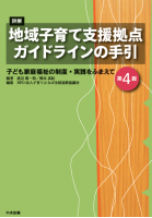 テキスト・資料