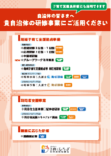 自治体の皆様へ