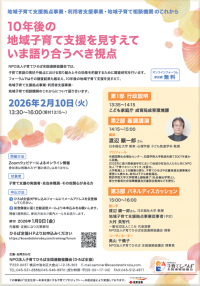 テキスト・資料